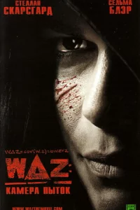 WAZ: Kaʍepa nӹτ0k