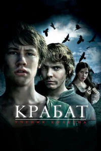 Kpaбaτ. yчeнuk k0лдyнa