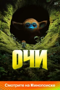 0чu
