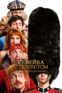 Ceʍeйka с npuвeτ0ʍ: B0ᴙж чepeʒ 人a-Maнɯ