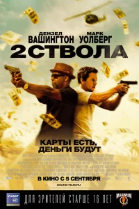 Двa сτв0лa