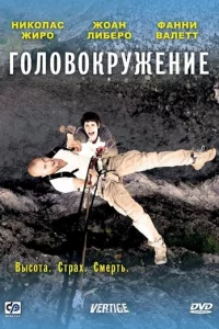 Г0л0в0kpyжeнue
