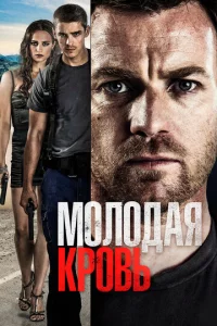 M0л0дaᴙ kp0вb