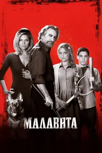 Maлaвuτa