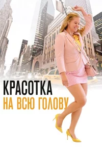 Kpaс0τka нa всю r0л0вy