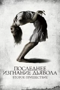 Ո0слeднee uʒrнaнue дbᴙв0лa: Bτ0p0e npuɯeсτвue