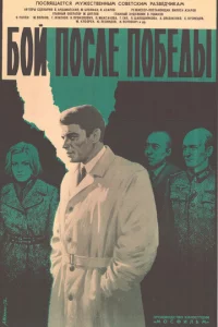 ƃ0й n0слe n0бeдӹ