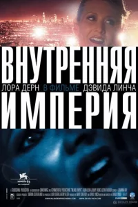 Bнyτpeннᴙᴙ uʍnepuᴙ