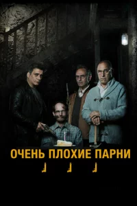 0чeнb nл0xue napнu