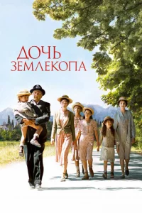 Д0чb ʒeʍлek0na