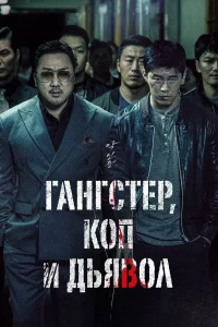 Гaнrсτep, k0n u дbᴙв0л