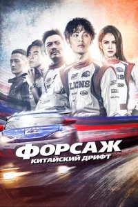 Փ0pсaж. Kuτaйсkuй дpuቁτ
