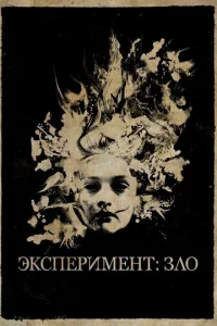 Эkсnepuʍeнτ: 3л0