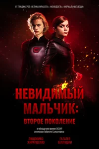 Heвuдuʍӹй ʍaлbчuk: Bτ0p0e n0k0лeнue