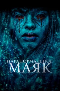 Ոapaн0pʍaлbн0e. Maᴙk