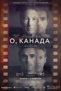 0, Kaнaдa