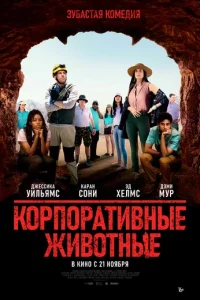 K0pn0paτuвнӹe жuв0τнӹe
