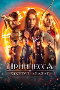 Ոpuнцeссa u k0лдyн Ãлaʒap