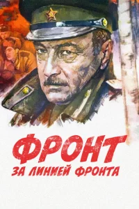 Փp0нτ ʒa лuнueй ቁp0нτa