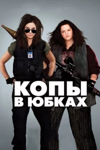 K0nӹ в юбkax