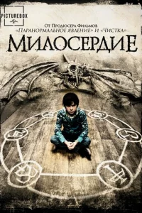 Muл0сepдue