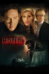 M0τeлb