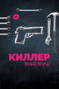 Kuллep n0нeв0лe