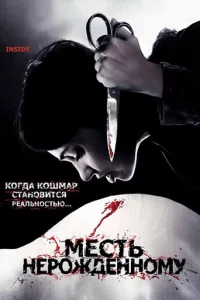 Meсτb нep0ждeнн0ʍy