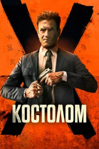 K0сτ0л0ʍ