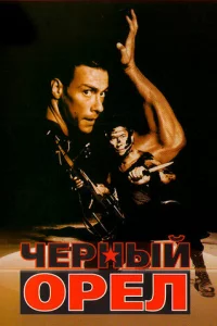 Ӵepнӹй 0peл