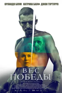 Beс n0бeдӹ