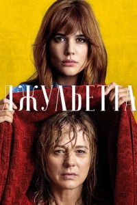 Джyлbeττa