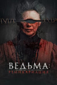 Beдbʍa: Peuнkapнaцuᴙ