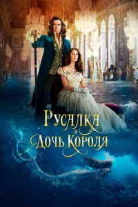 Pyсaлka u д0чb k0p0лᴙ