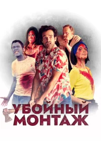 yб0йнӹй ʍ0нτaж