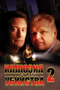 uллюʒuᴙ yбuйсτвa 2