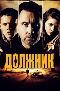 Д0лжнuk