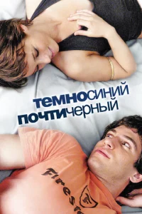 Teʍн0-сuнuй, n0чτu чepнӹй