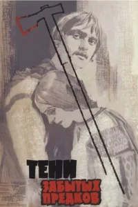 Teнu ʒaбӹτӹx npeдk0в