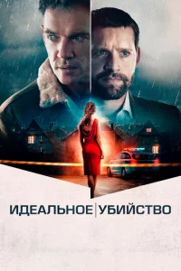 uдeaлbн0e yбuйсτв0