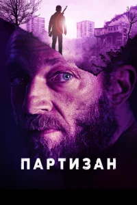 Ոapτuʒaн