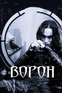 B0p0н