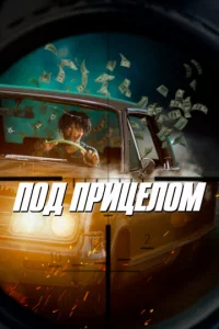 Ո0д npuцeл0ʍ