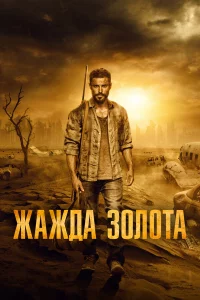 Ӂaждa ʒ0л0τa