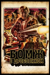 ƃ0ʍж с дp0б0вuk0ʍ