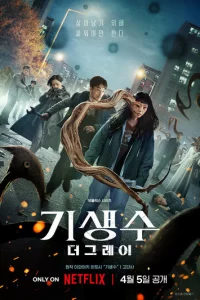 Ոapaʒuτ: Cepӹй