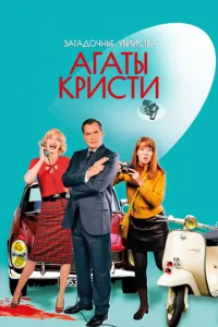 3araд0чнӹe yбuйсτвa Ãraτӹ Kpuсτu