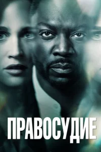 Ոpaв0сyдue