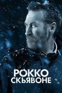 P0kk0 Ckbᴙв0нe