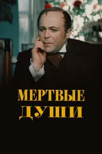 Mepτвӹe дyɯu